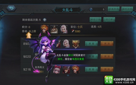 联盟传说大乱斗