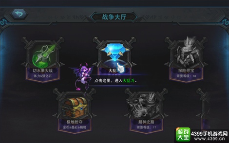 联盟传说大乱斗