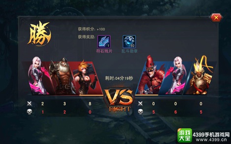 联盟传说大乱斗