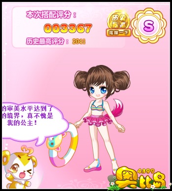 奥比岛公主奇缘拇指姑娘S级搭配出发寻找援军