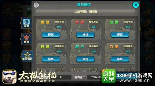太极熊猫