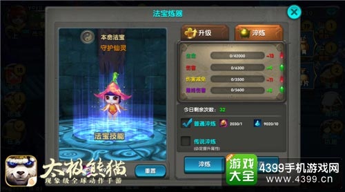 太极熊猫