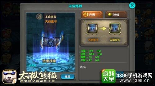 太极熊猫
