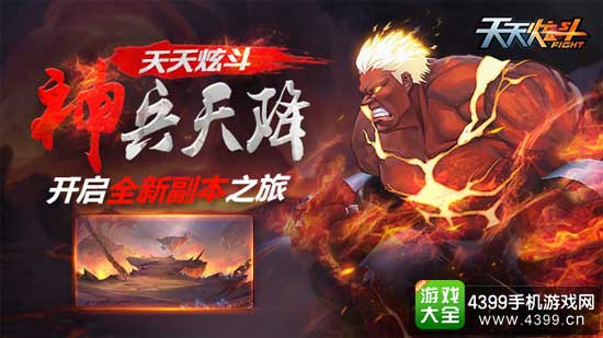 神兵天降