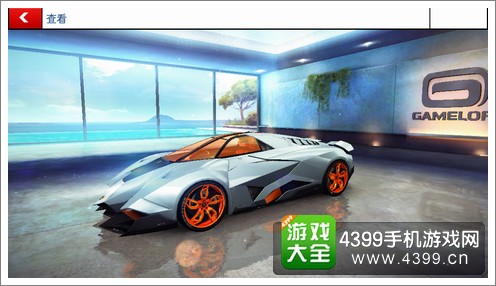 狂野飙车8S级车兰博基尼Egoista性能