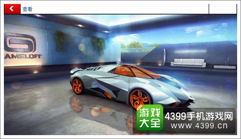狂野飙车8S级车兰博基尼Egoista概念车