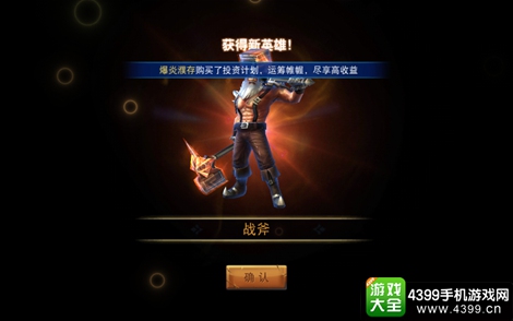 联盟传说战斧
