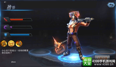 联盟传说战斧