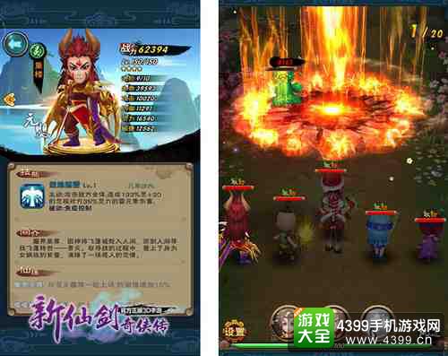 新仙剑奇侠传