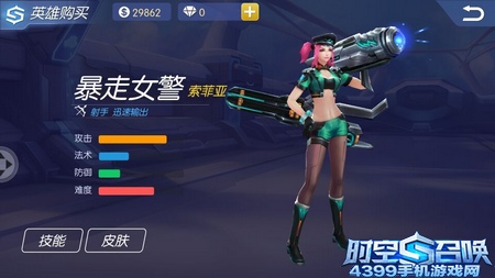 时空召唤索菲亚