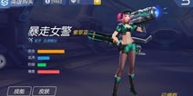 时空召唤索菲亚打法攻略 暴走女警定位分析