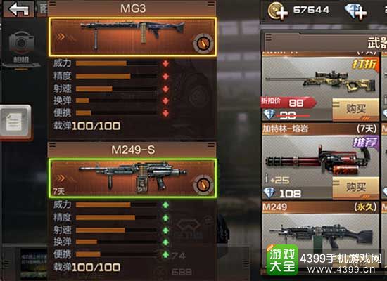 CF手游机枪MG3枪械测评4
