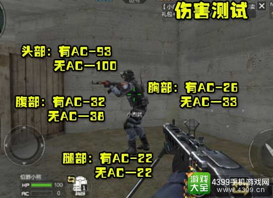 CF手游机枪MG3枪械测评5