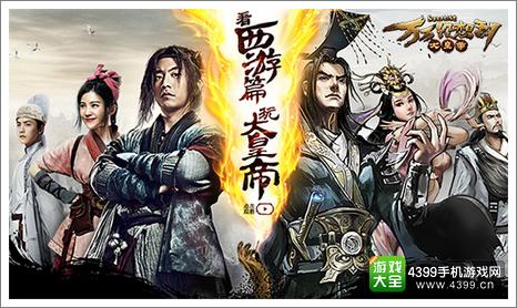 万万没想到之大皇帝