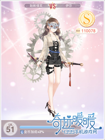 奇迹暖暖攻略