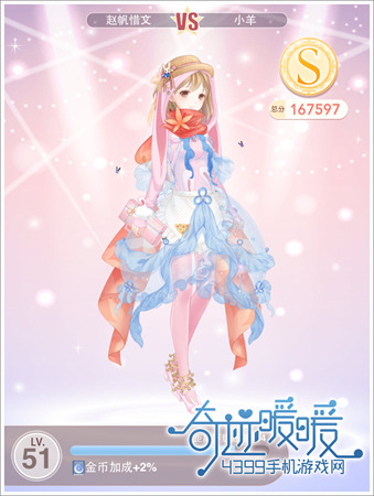 奇迹暖暖攻略