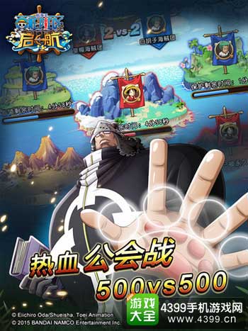 热血公会战
