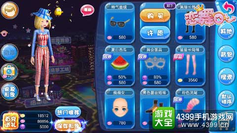 修身造型
