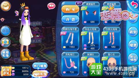 服饰混搭