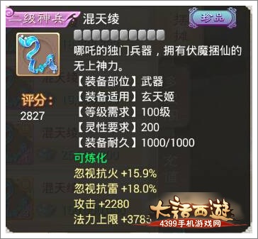 大话西游手游