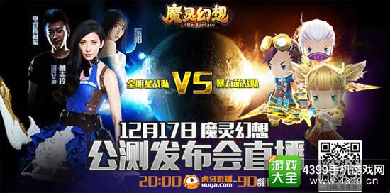 公测发布