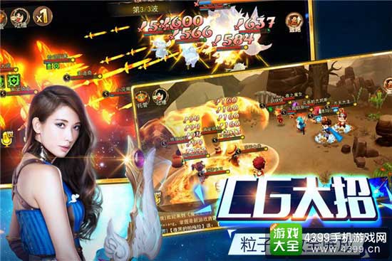 CG大招