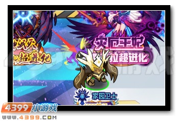 赛尔号信箱在哪 怎么打开