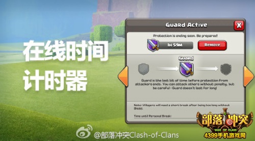 部落冲突维护