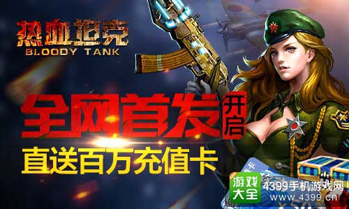 即时对抗 PVP