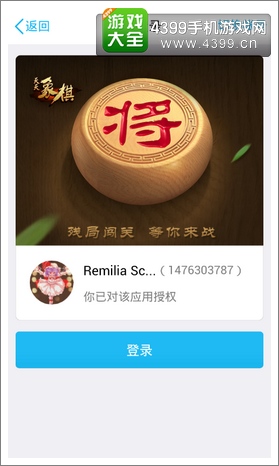 天天象棋授权失败怎么办
