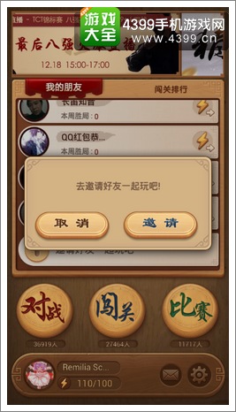 天天象棋授权失败怎么办