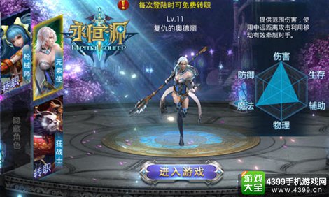 永恒之源