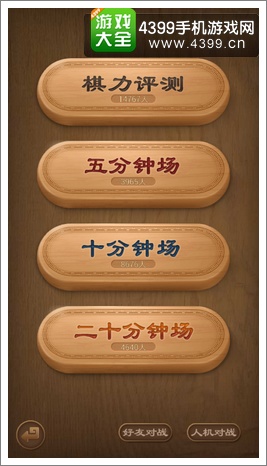 天天象棋闪退黑屏怎么办