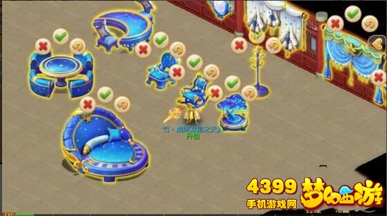 梦幻西游手游星空系列家具价格