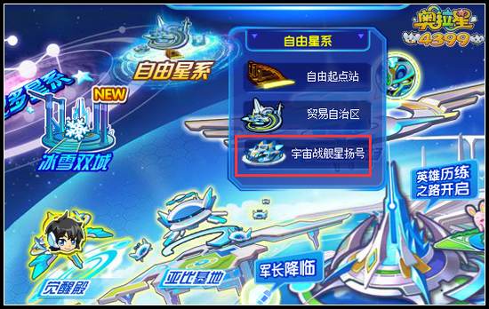 奥拉星控制核心在哪