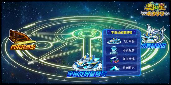 奥拉星控制核心怎么去