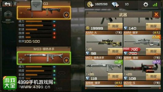 CF手游枪械测评1