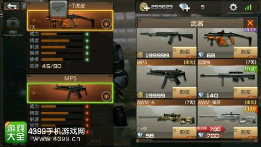 CF手游枪械测评24