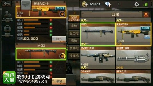 CF手游枪械测评27