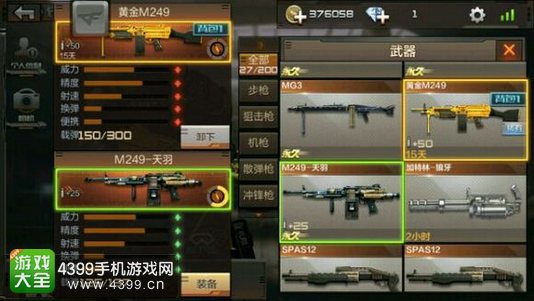 CF手游枪械测评28