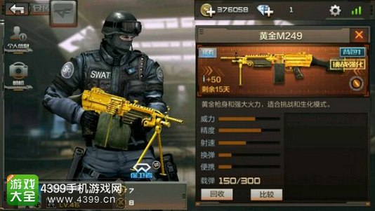 CF手游枪械测评29