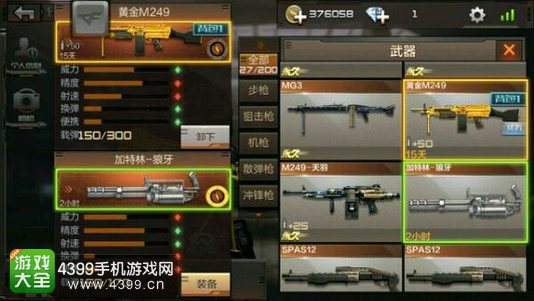 CF手游枪械测评30