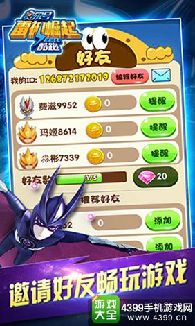 赛尔号雷神崛起酷跑手游