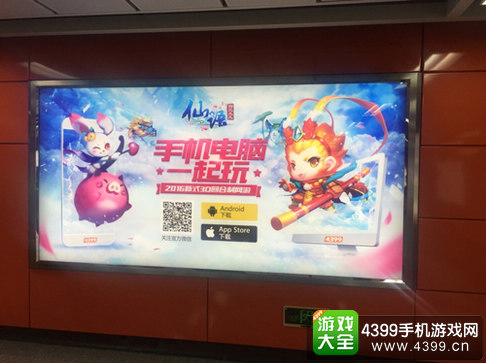 仙语公交宣传图