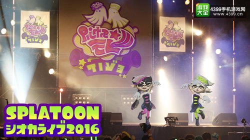 庆祝销量破百万 “Splatoon 塩辛演唱会2016”即将举办