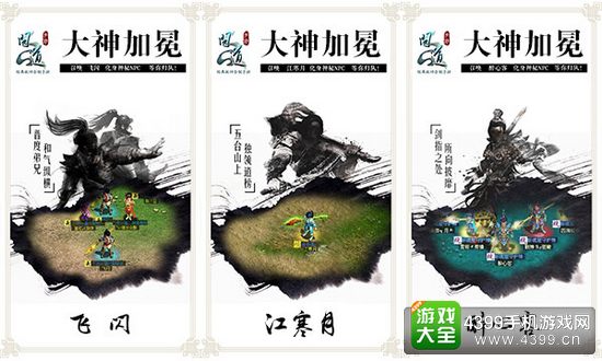 《问道》手游大神海报
