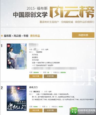 造化之门