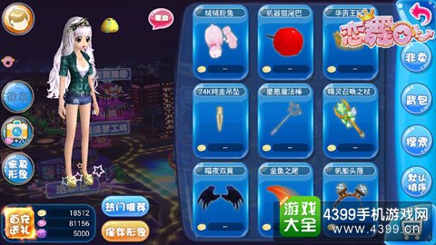 恋舞OL