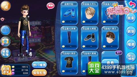 恋舞OL