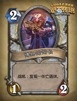 炉石传说